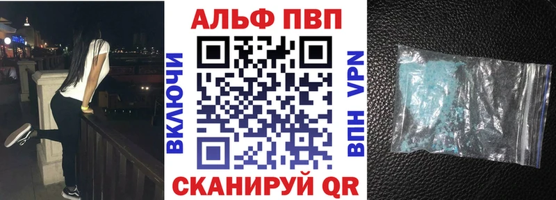 Купить где  Белогорск  APVP Crystall 