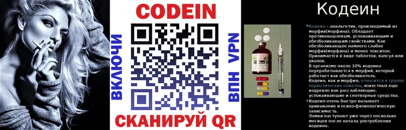 Купить где  Белогорск  Кодеиновый сироп Lean Purple Drank 