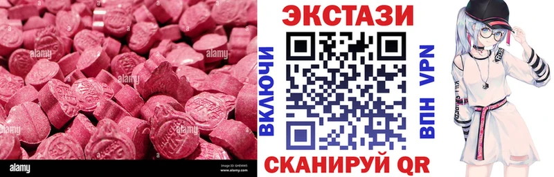 Экстази ешки  Купить  Белогорск 