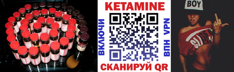 Кетамин VHQ  Купить  Белогорск 