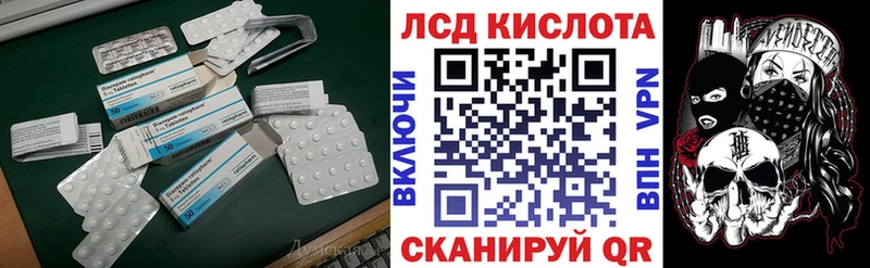 Купить закладки  Белогорск  Лсд 25 экстази кислота 