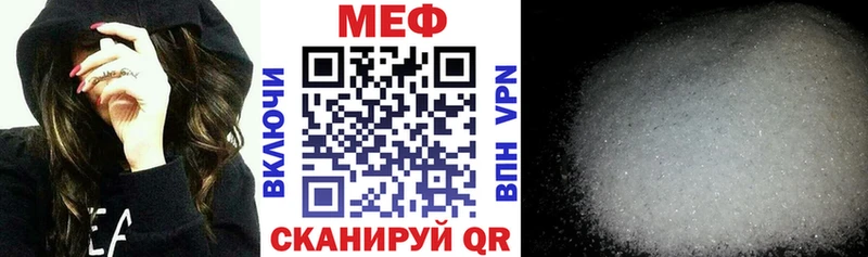 Мефедрон кристаллы  Белогорск 