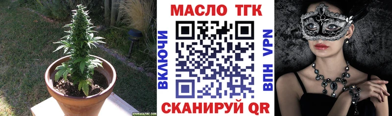 Купить  Белогорск  ТГК вейп 